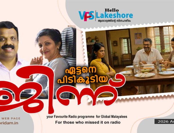 ഏട്ടനെ പിടികൂടിയ ജിന്ന്
