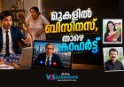 മുകളില്‍ ബിസിനസ് താഴെ കംഫര്‍ട്ട്