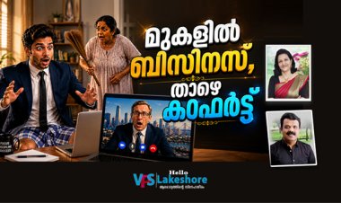 മുകളില്‍ ബിസിനസ് താഴെ കംഫര്‍ട്ട്