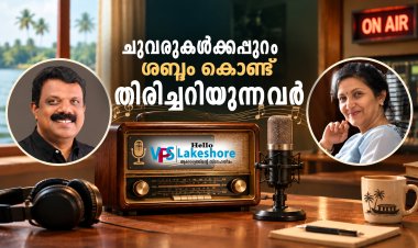 ചുവരുകള്‍ക്കപ്പുറം ശബ്ദം കൊണ്ട് തിരിച്ചറിയുന്നവര്‍