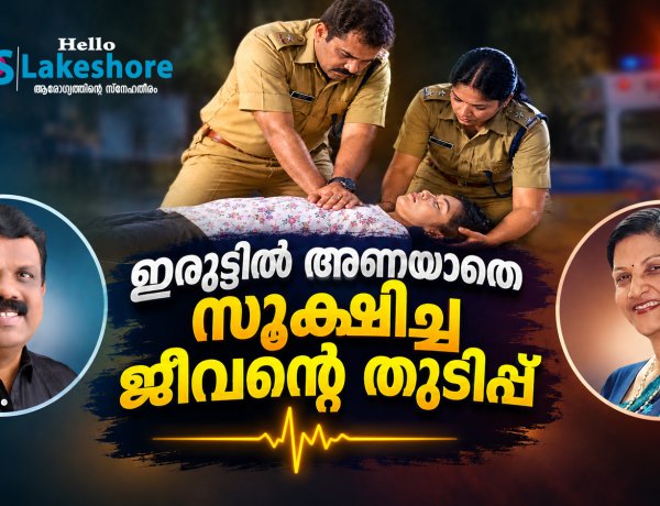 ഇരുട്ടില്‍ അണയാതെ സൂക്ഷിച്ച ജീവന്റെ തുടിപ്പ്