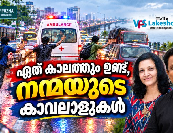 ഏതു കാലത്തും ഉണ്ട് നന്മയുടെ കാവലാളുകള്‍