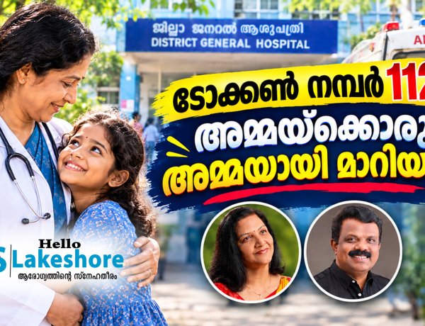 ടോക്കണ്‍ നമ്പര്‍ 112; അമ്മയ്‌ക്കൊരു അമ്മയായി മാറിയവള്‍