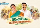സംസാരം മധുരമുള്ളതാകണം