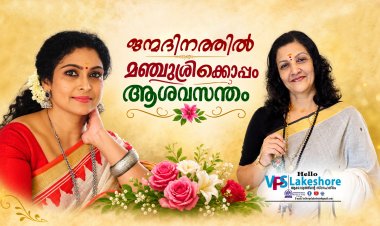 ജന്മദിനത്തില്‍ മഞ്ചുശ്രീക്കൊപ്പം ആശവസന്തം