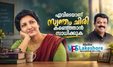 എവിടെയാണ് സ്വന്തം ചിരി കണ്ടെത്താന്‍ സാധിക്കുക