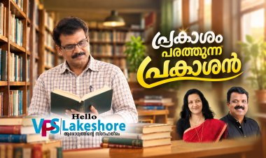 പ്രകാശം പരത്തുന്ന പ്രകാശന്‍