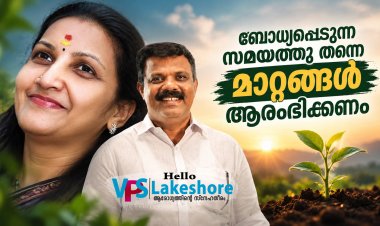 ബോധ്യപ്പെടുന്ന സമയത്തു തന്നെ മാറ്റങ്ങള്‍ ആരംഭിക്കണം