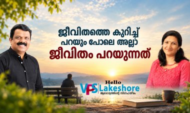 ജീവിതത്തെ കുറിച്ച് പറയും പോലെ അല്ലാ ജീവിതം പറയുന്നത്