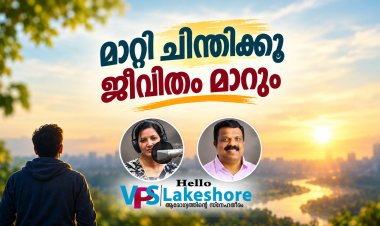 മാറ്റി ചിന്തിക്കൂ ജീവിതം മാറും