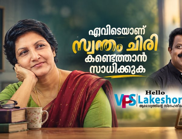 എവിടെയാണ് സ്വന്തം ചിരി കണ്ടെത്താന്‍ സാധിക്കുക