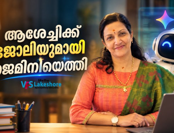 ആശേച്ചിക്ക് ജോലിയുമായി ജെമിനിയെത്തി