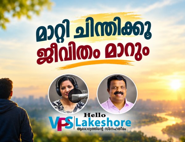 മാറ്റി ചിന്തിക്കൂ ജീവിതം മാറും